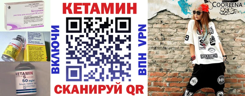 Кетамин VHQ где купить наркоту Высоцк