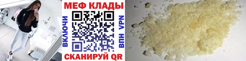 МЕФ мяу мяу Высоцк