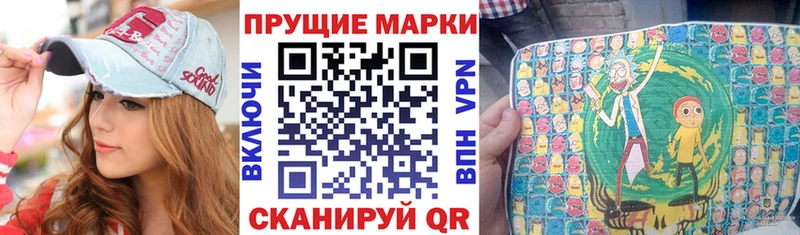 Марки 25I-NBOMe 1500мкг Высоцк