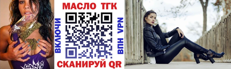 Дистиллят ТГК вейп с тгк Высоцк